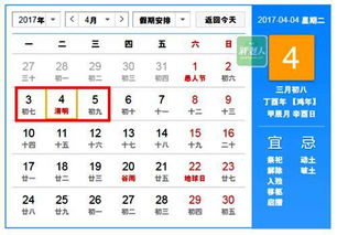 2017年放假时间表 元旦 春节 什么时候放放几天