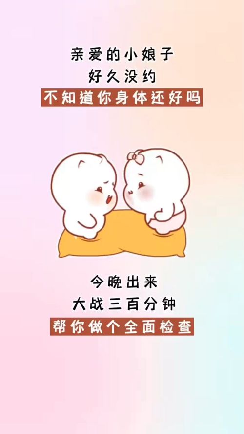 身体还好吗 