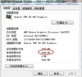 为什么6g显存win10只显示4g