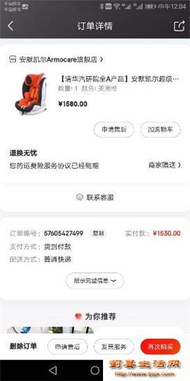 600元 出售儿童安全座椅一套 品牌安默凯尔