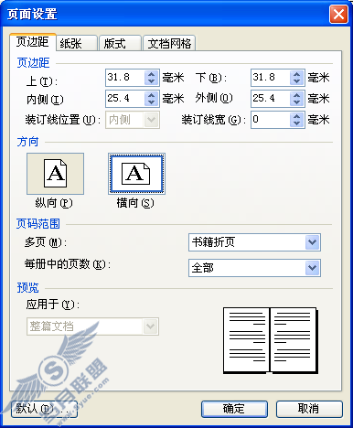 WPS使用书籍折页,做书也专业 