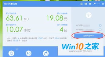 win10安装锐捷