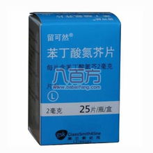 留可然 留可然价格,多少钱,说明书,副作用 中联大药房西安店 