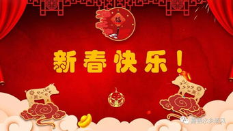 弘扬传统文化,热闹迎接新年