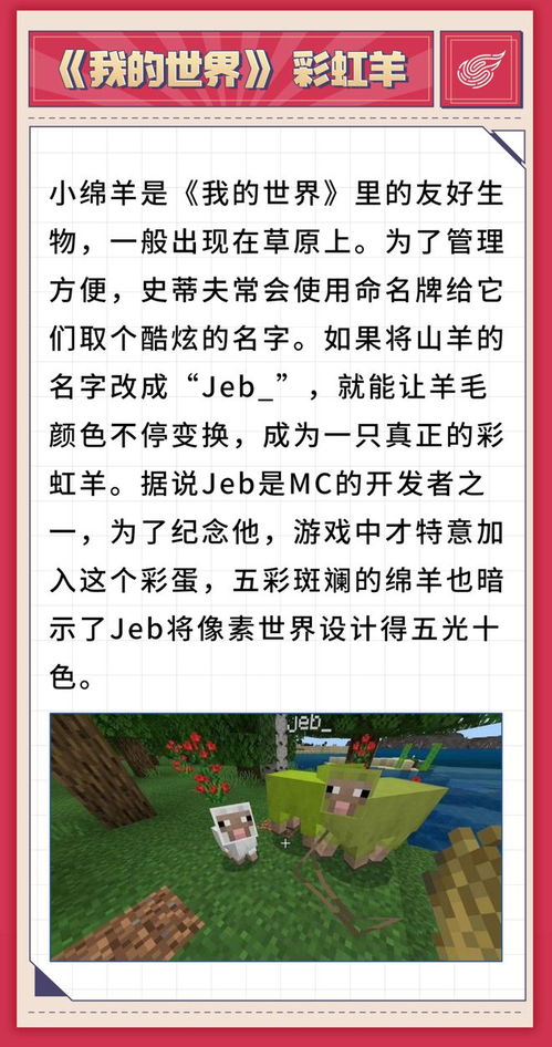 万万没想到,游戏里还有这样的彩蛋