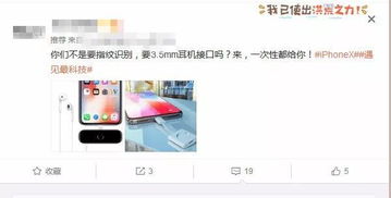 它能让iPhone X拥有指纹识别 原理很简单