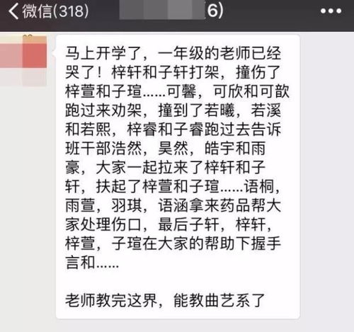 扎堆叫 子轩 时代已过去,新一批烂大街的名字来了,幼师很无奈