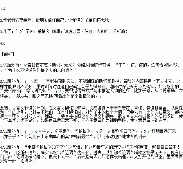 词语解释许下愿心-许下的心愿是什么歌？