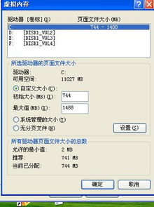 如何给硬盘设置虚拟内存(虚拟空间工装图)