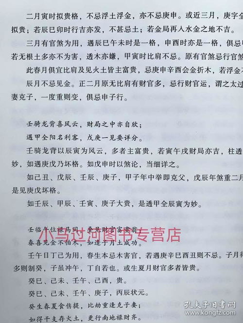 正版 子平正解 子平实战指引 徐伟刚 全2本 命理书籍 四柱实战 看八字书籍 正版 教程