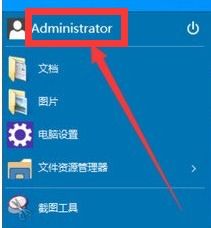 win10管理员账户注销如何恢复