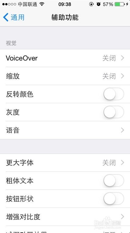 iphone粗体字怎么弄(iphone 粗体)