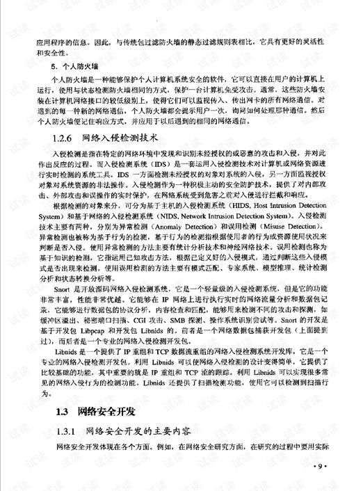 大六壬详解林烽pdf