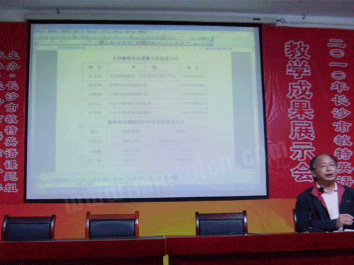 长沙市实验小学敏特英语教学成果展示会胜利召开