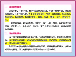 中学生 莫慌 3大题型抢分技,数学考试不难 