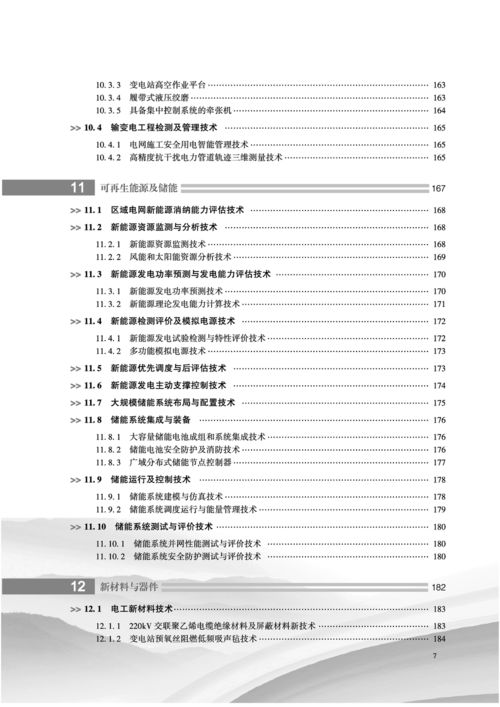 开题报告的技术路线怎么写