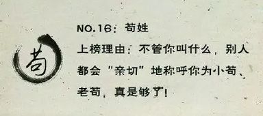 中国最令人崩溃的25个姓氏,打死都想不到 