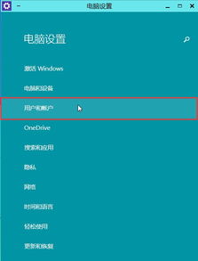 win10电脑开机不设密码