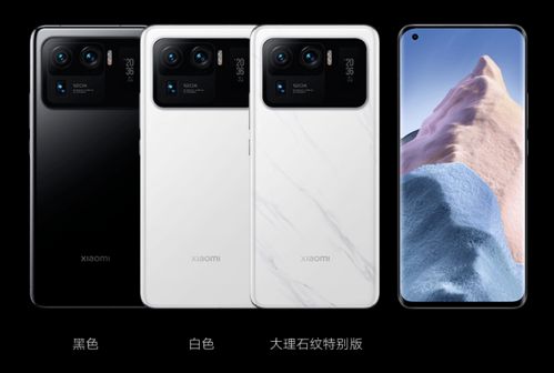 小米11 Pro Ultra发布 首发GN2,5000mAh 67W双快充丨今晚还有MIX新机