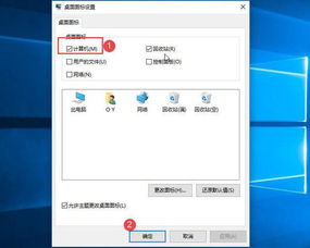 win10没有哪些图标显示器