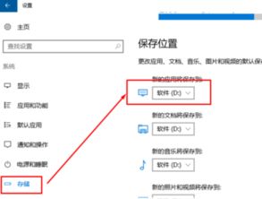 win10应用安装无法选择其他盘