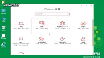 win10如何增加新的本地账户