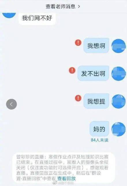 手滑在班级群里发了一条 哈哈哈我快被玩坏了