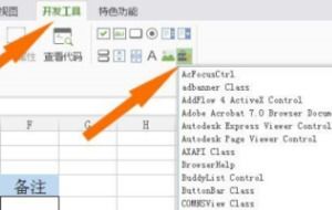 wps农历怎么加减？wps日历表中怎么加入农历