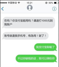 骗子来的短信不要删,教你1招轻松回击他