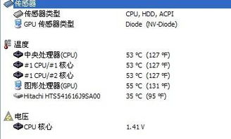 我笔记本温度正常吗？