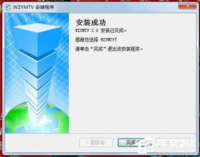 win10安装跳舞毯