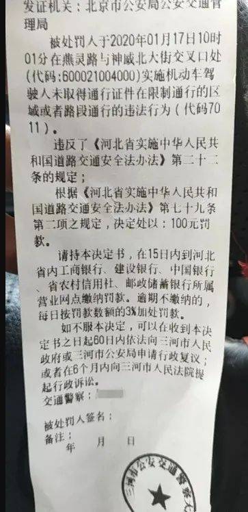 民生 燕郊违章抓拍大升级,这些车全部中招,一个都没跑了,狠罚 多图 网友 