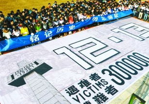 2014年南京大屠时间日是几月几号 南京大屠杀国家公祭日为什么设立在1213