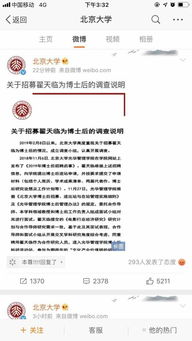 北京电影学院公布 翟天临涉嫌学术不端 等问题调查进展