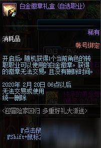 DNF 热心硬币可以兑换什么 热心硬币兑换物品汇总分享