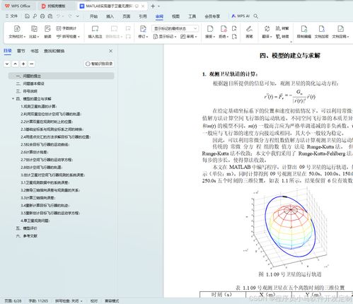 毕业论文程序代码查重技巧与工具推荐