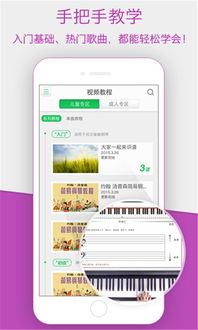 钢琴家app