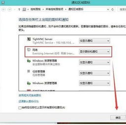 win10电脑右下角网络连接不见了