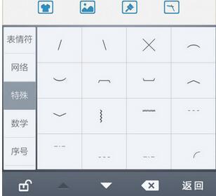 用手机怎么输入特殊字符符号(用手机怎么打出特殊符号)