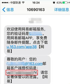 内网怎么登录163邮箱win10