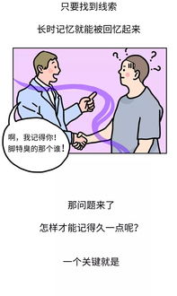 记忆力不好应该如何改善 