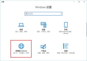 win10重置网络为出长设置