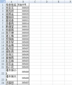 在excel中用VLOOKUP配对为什么两个表格都有,却配不上 