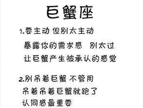 十二星座,对那个ta,怎么做