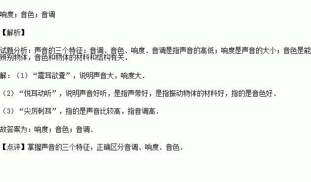 形容声音的词语有哪些