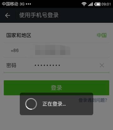 为什么电脑上登录微信手机没有提示 ，微信在电脑登录不需要提醒