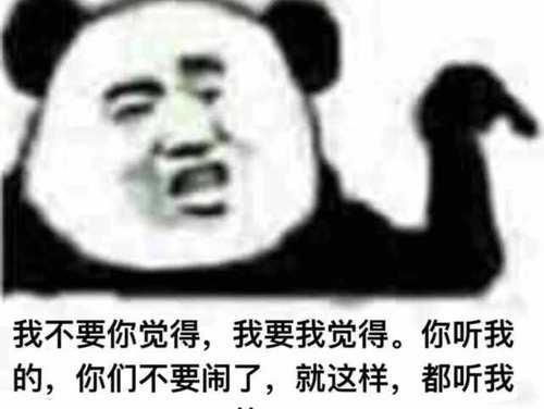 最近超火的 单身 卑微表情包 漂亮姑娘哪都有,谁都不是我女友