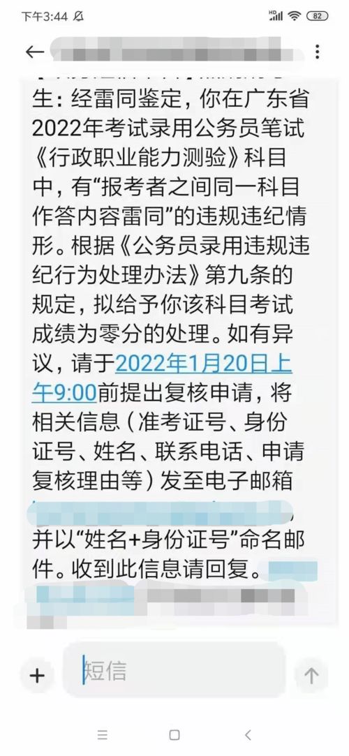 省考速递 阅卷结束 广东省考成绩即将发布