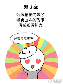 J叔漫画 12星座的真心话 上 ,白羊座异常恋旧