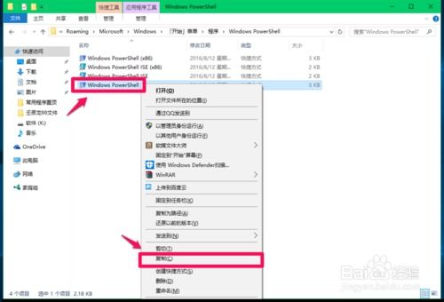 win10如何把程序放到常用